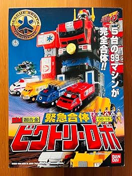 Amazon.co.jp: 救急戦隊ゴーゴーファイブ DX超合金ビクトリー
